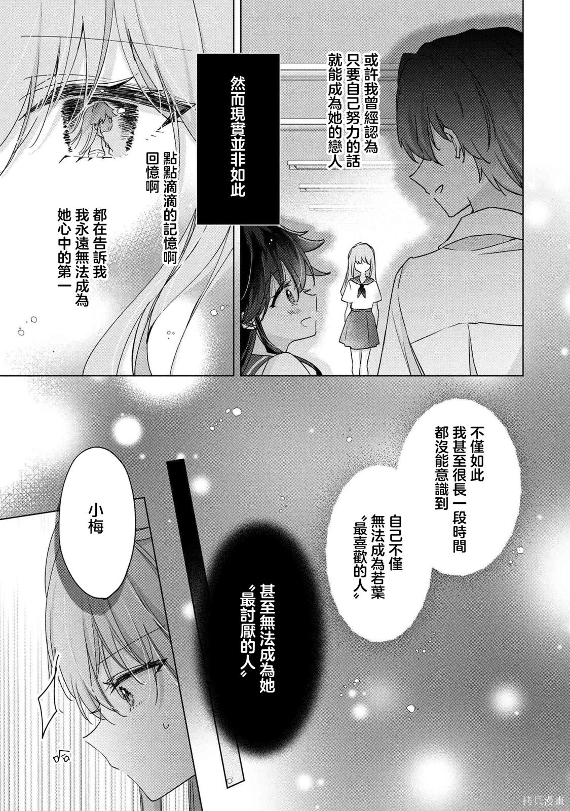 第19.1话 第3页