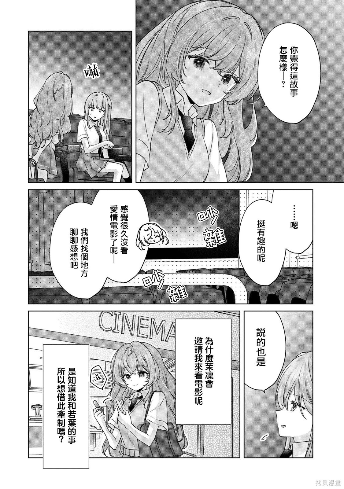 第19.1话 第4页