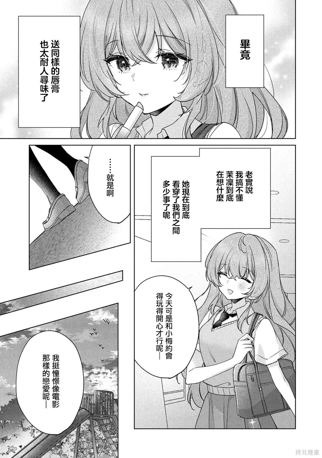 第19.1话 第5页