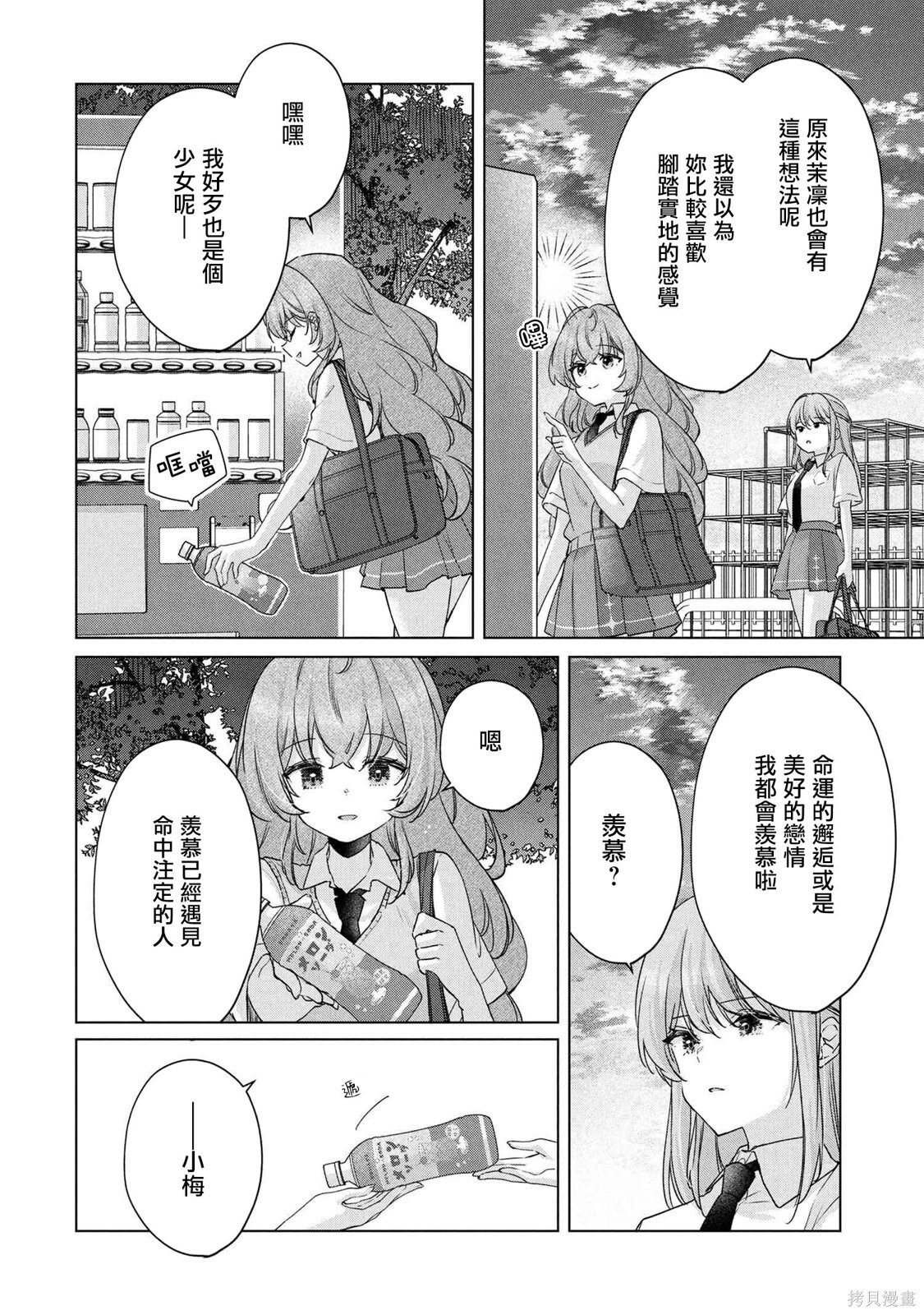 第19.1话 第6页
