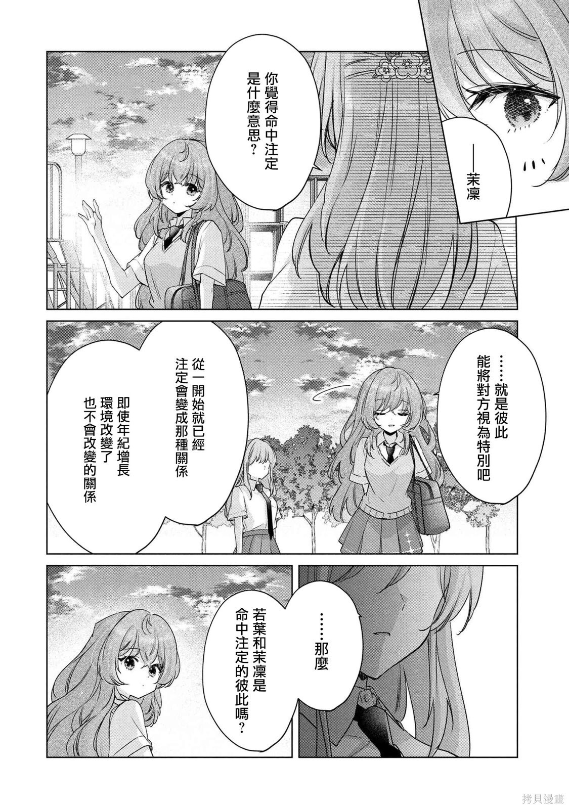 第19.1话 第8页