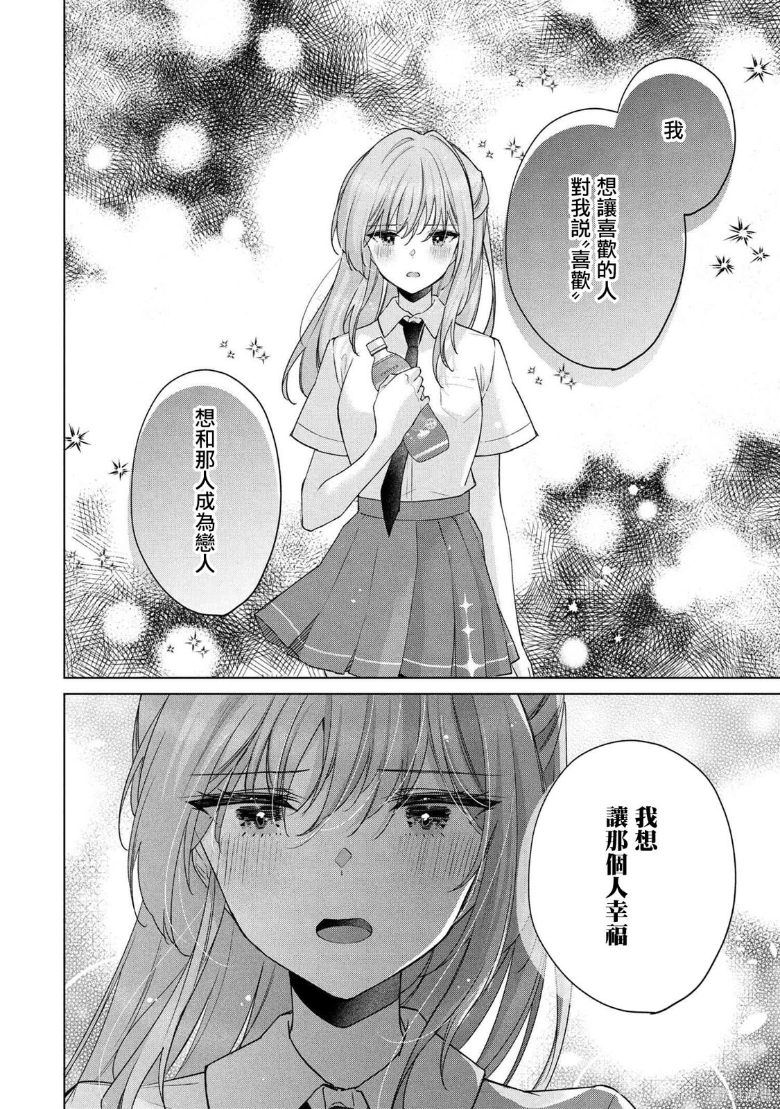 第19.1话 第12页
