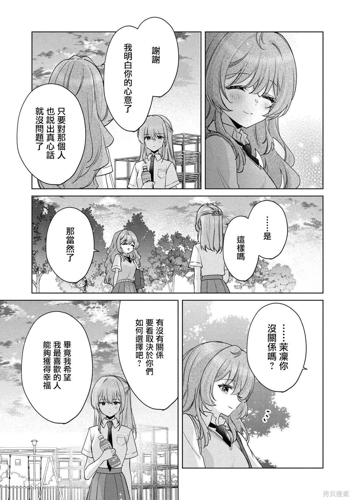 第19.1话 第13页