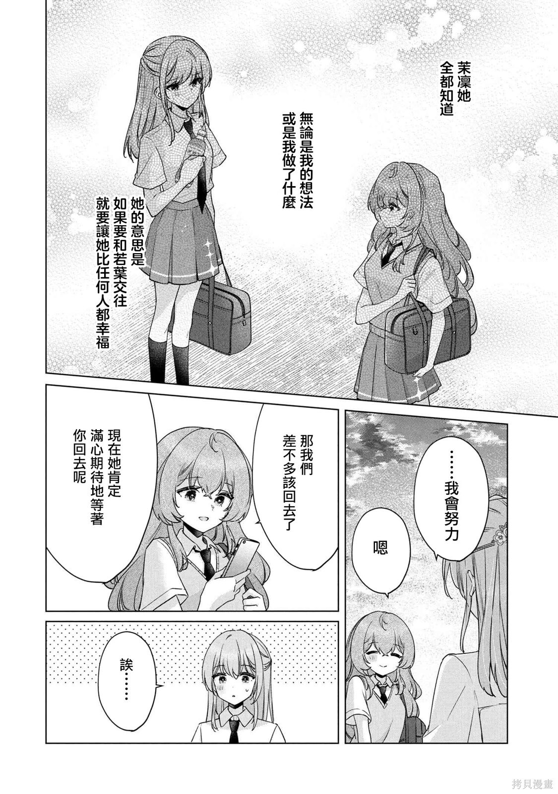 第19.1话 第14页