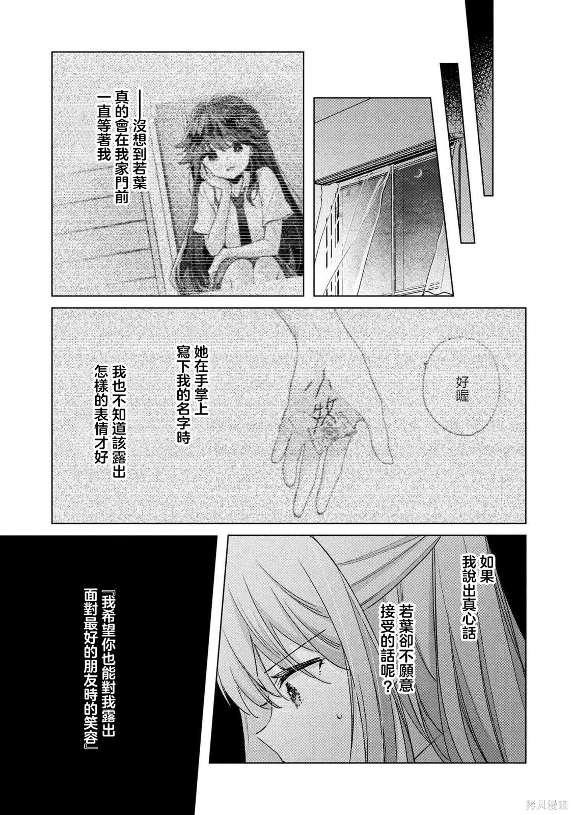 第19.1话 第15页