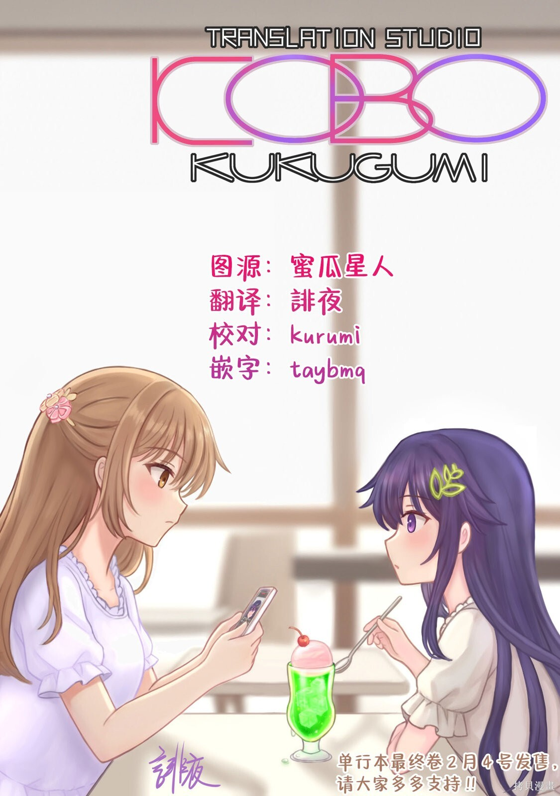 第19.1话 第17页