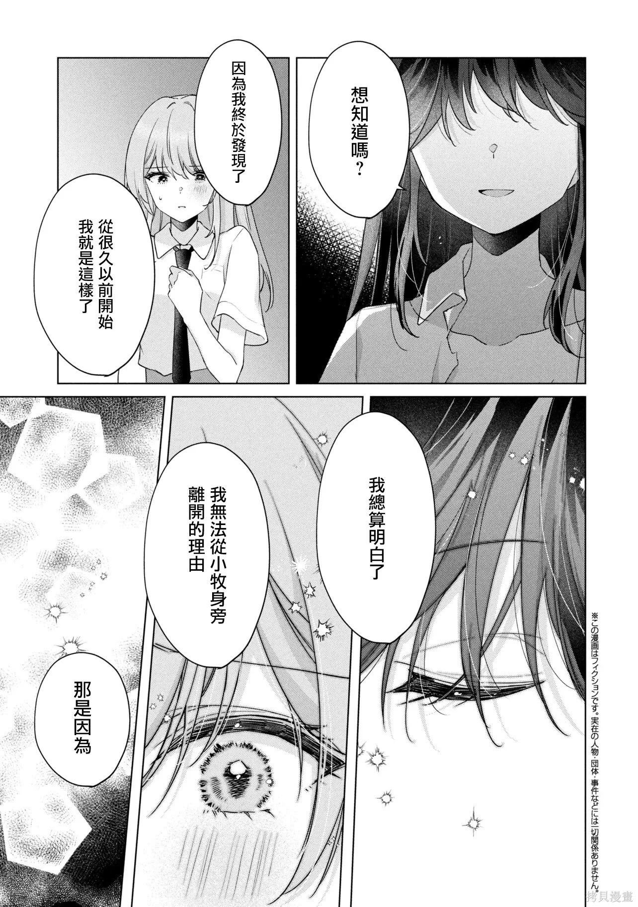 第19.2话 第1页