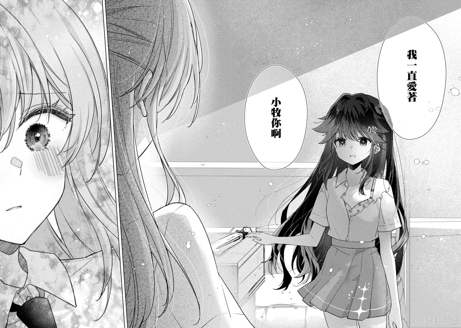 第19.2话 第2页