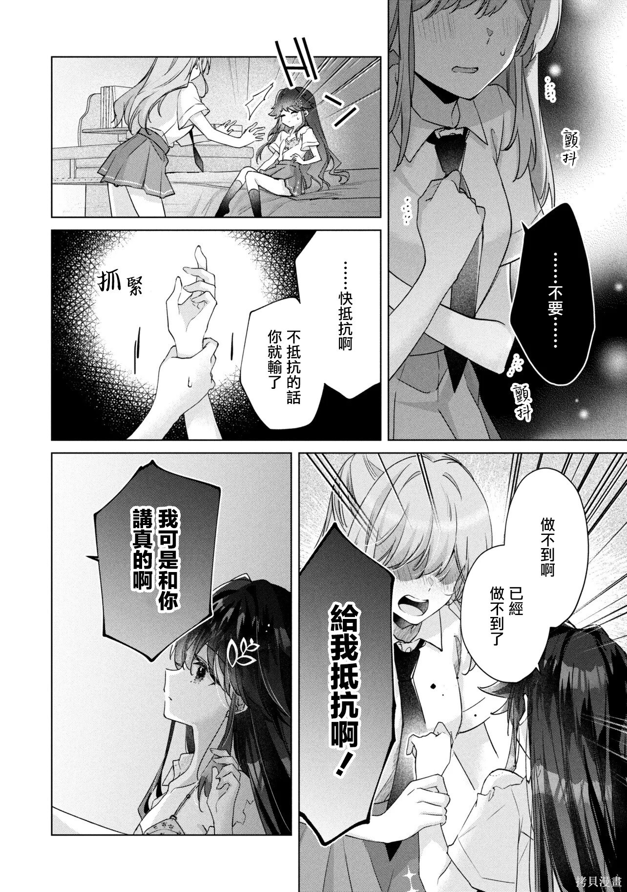 第19.2话 第5页