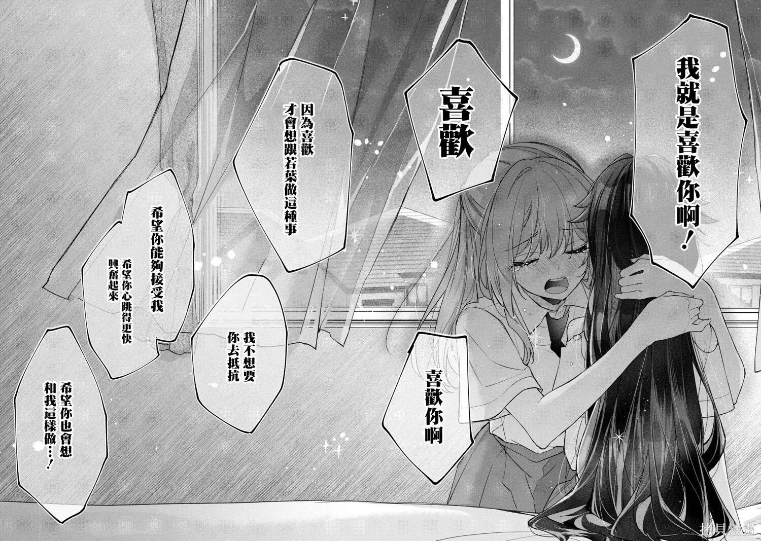 第19.2话 第7页