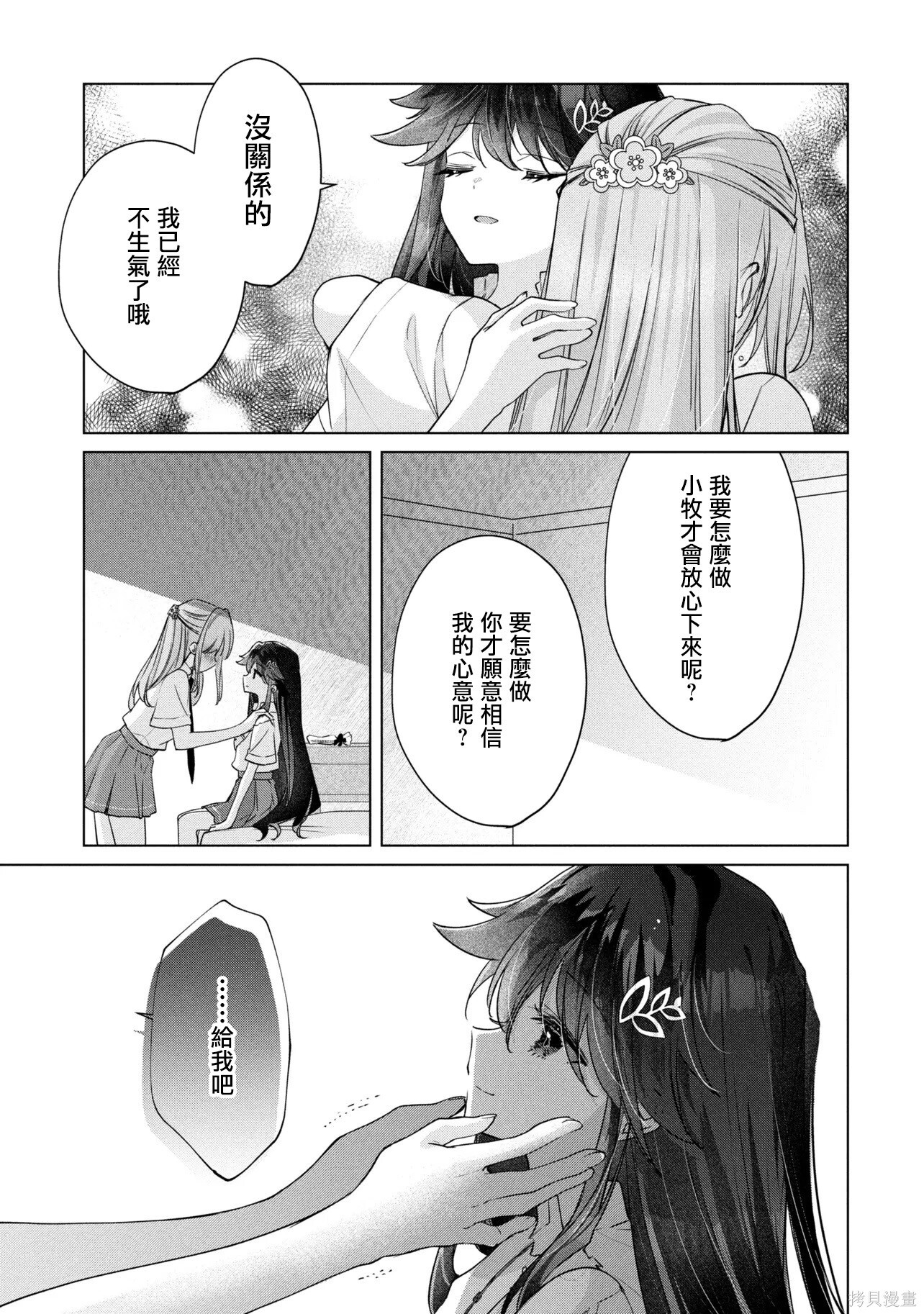第19.2话 第13页