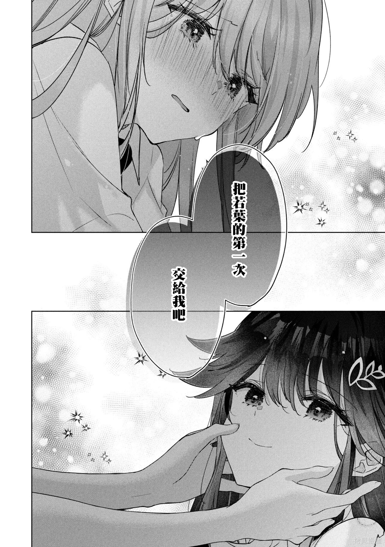 第19.2话 第14页