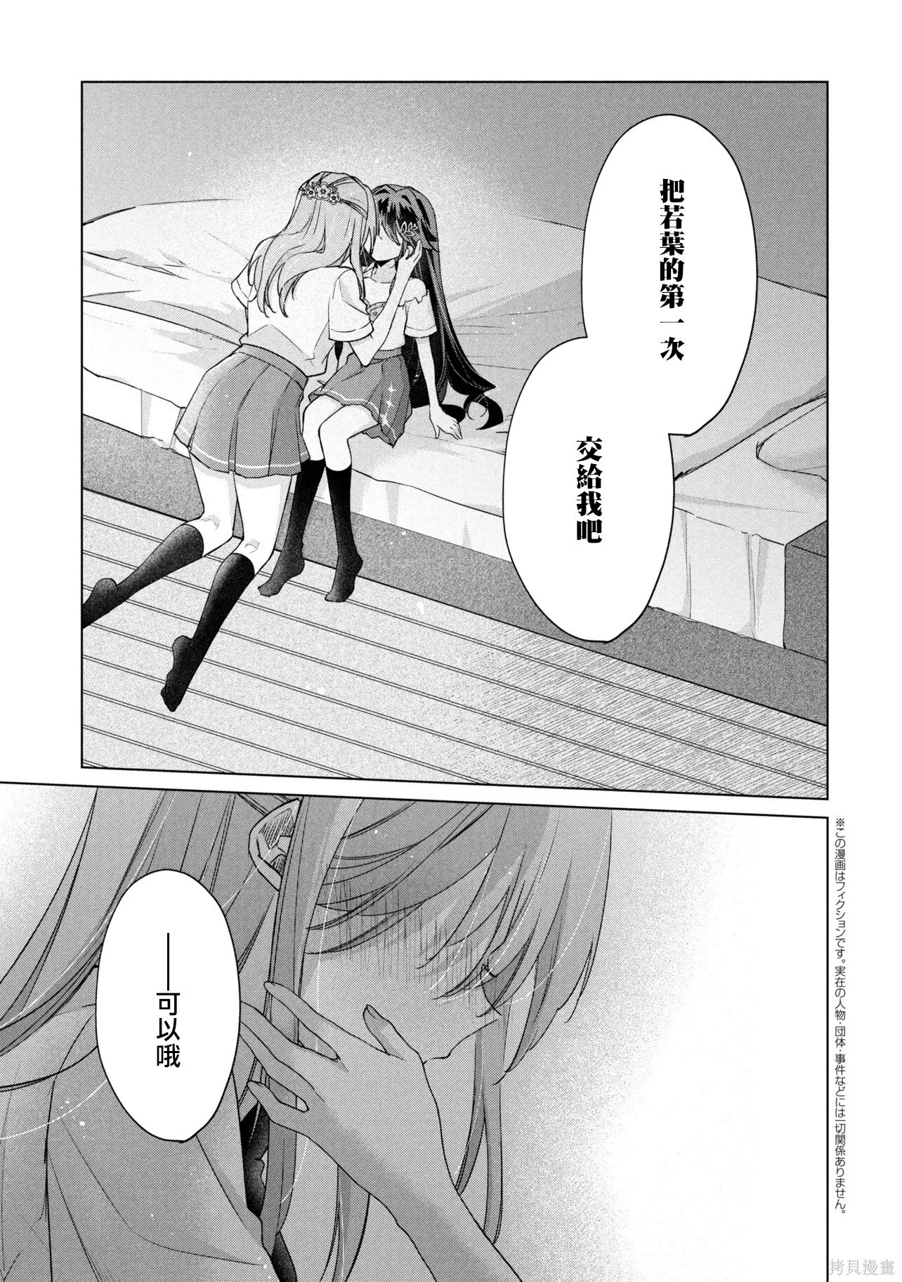 第20.1话 第1页