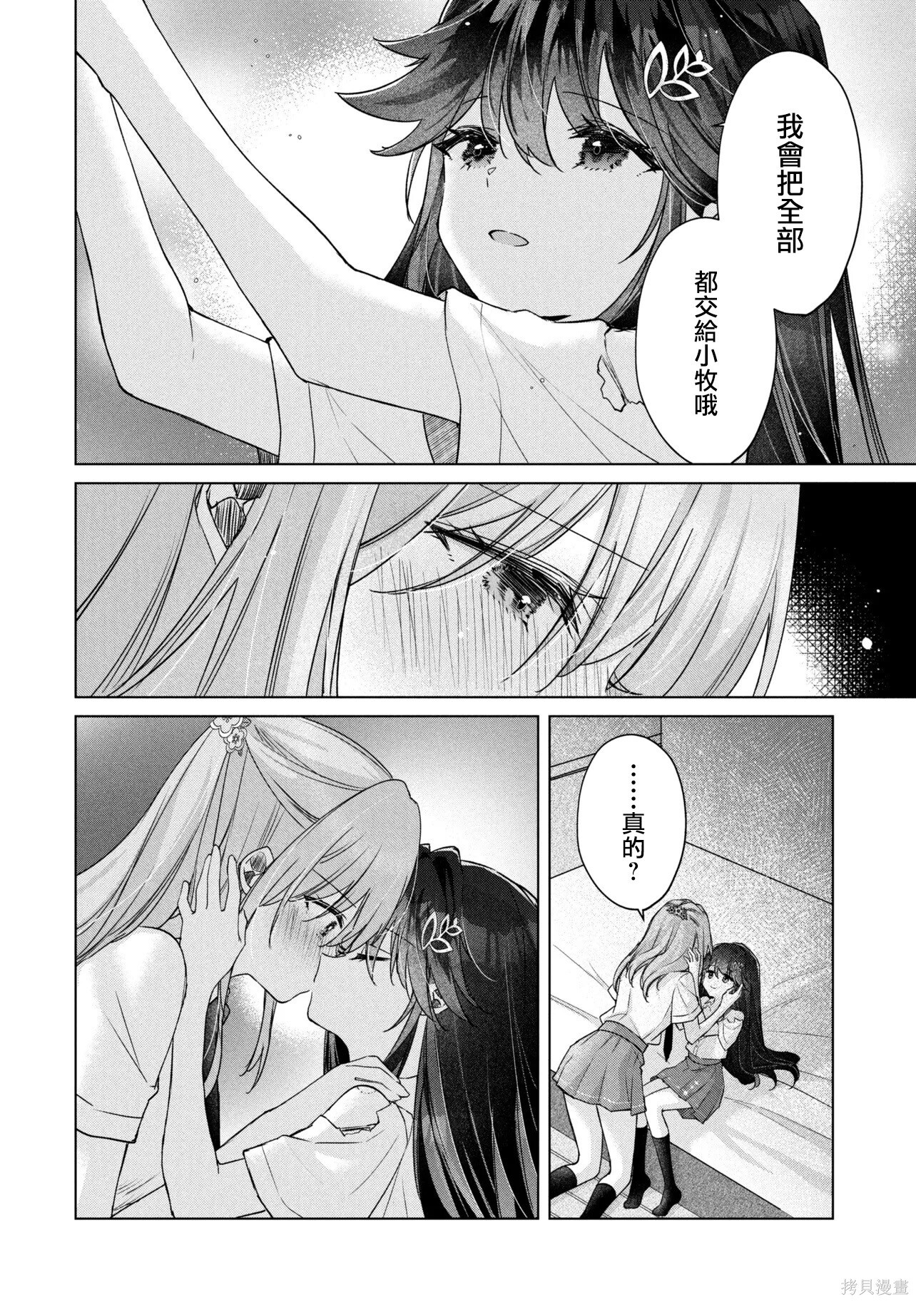 第20.1话 第2页