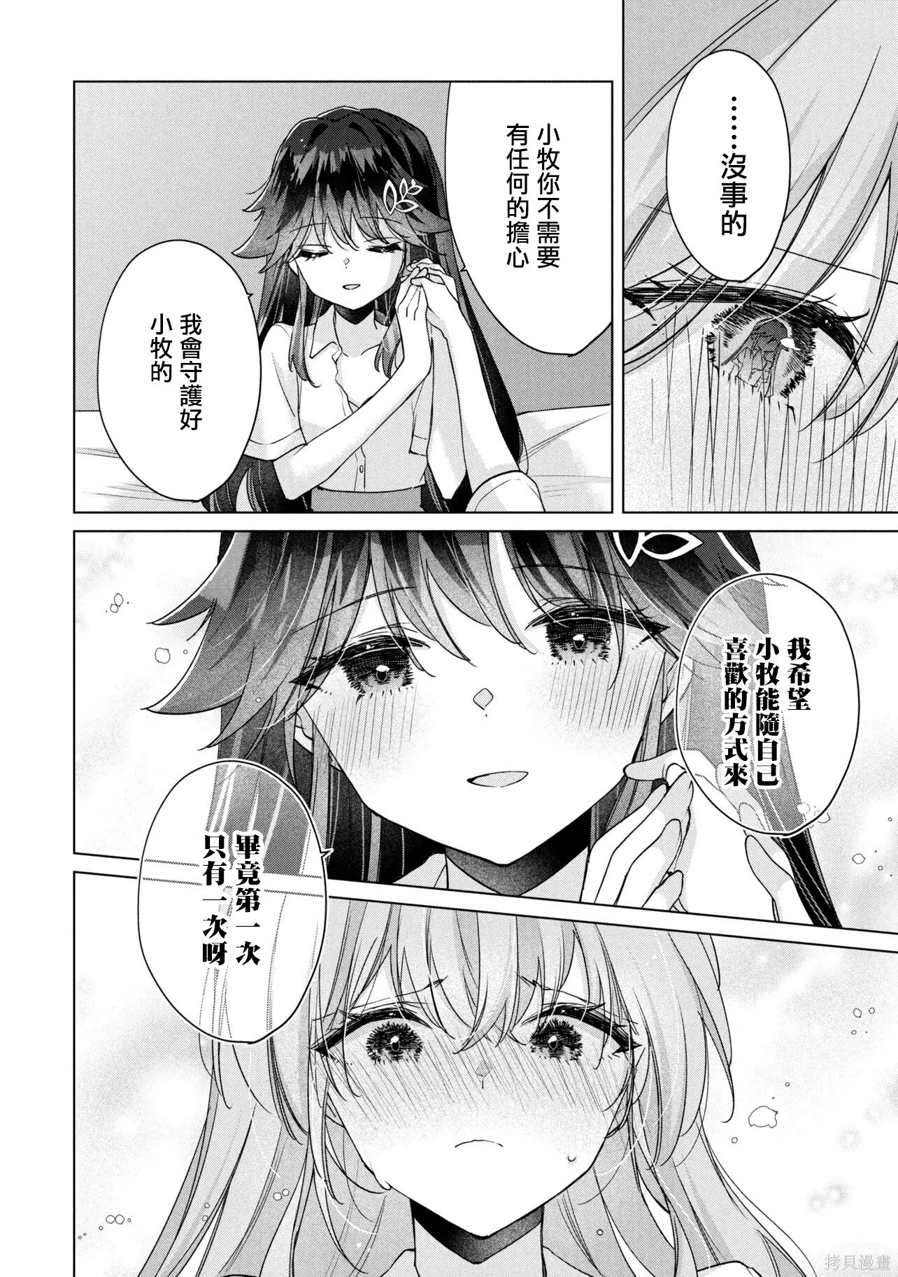 第20.1话 第4页