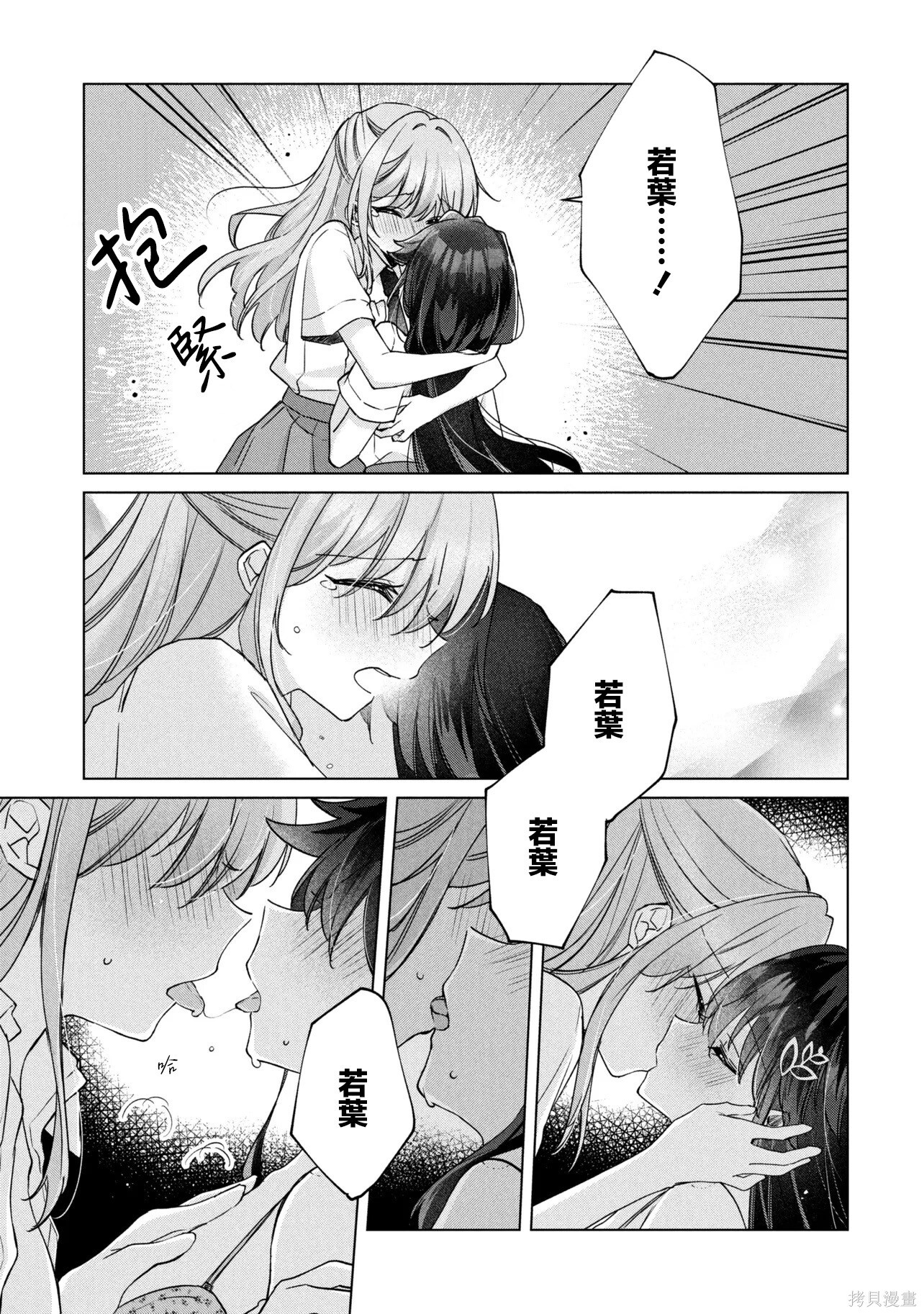 第20.1话 第5页