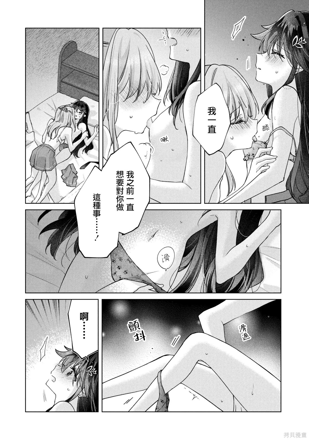 第20.1话 第6页