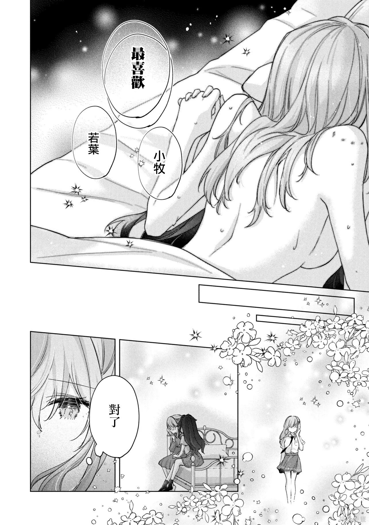 第20.1话 第8页