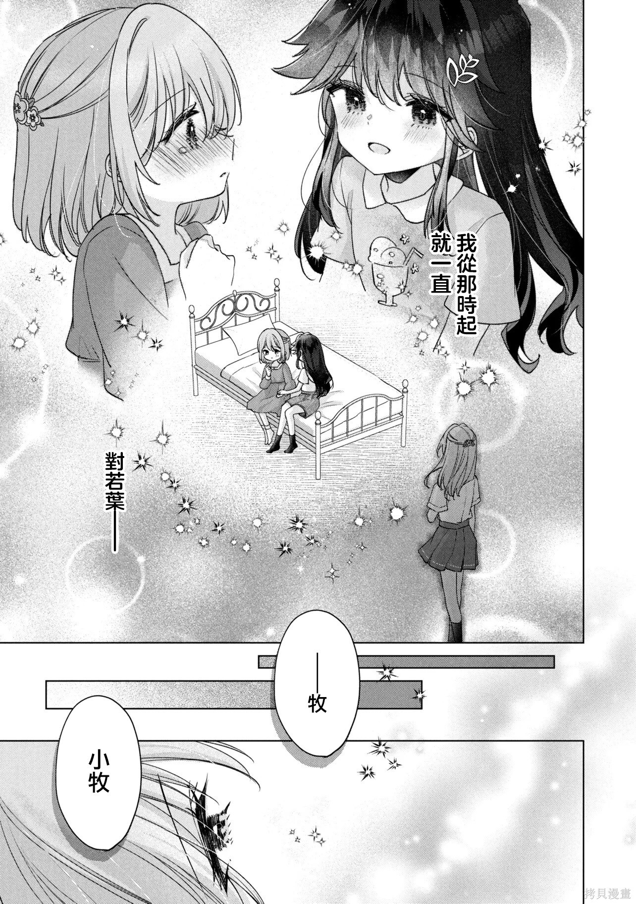 第20.1话 第9页