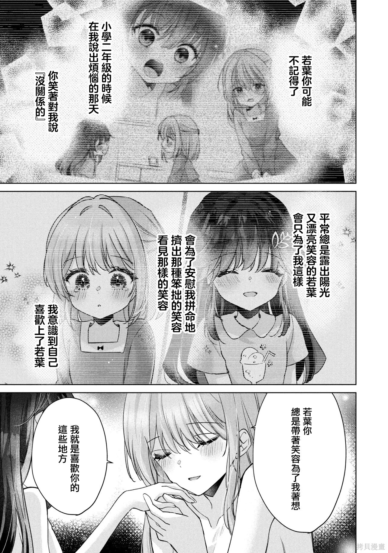 第20.1话 第13页