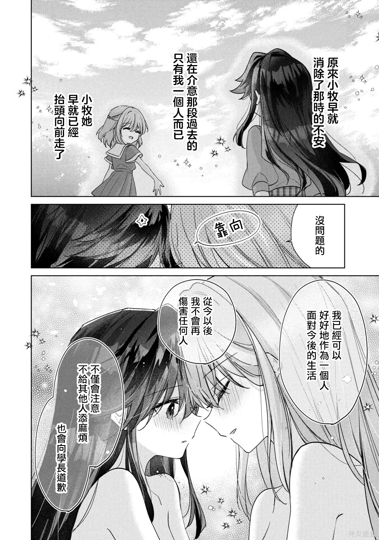 第20.1话 第16页