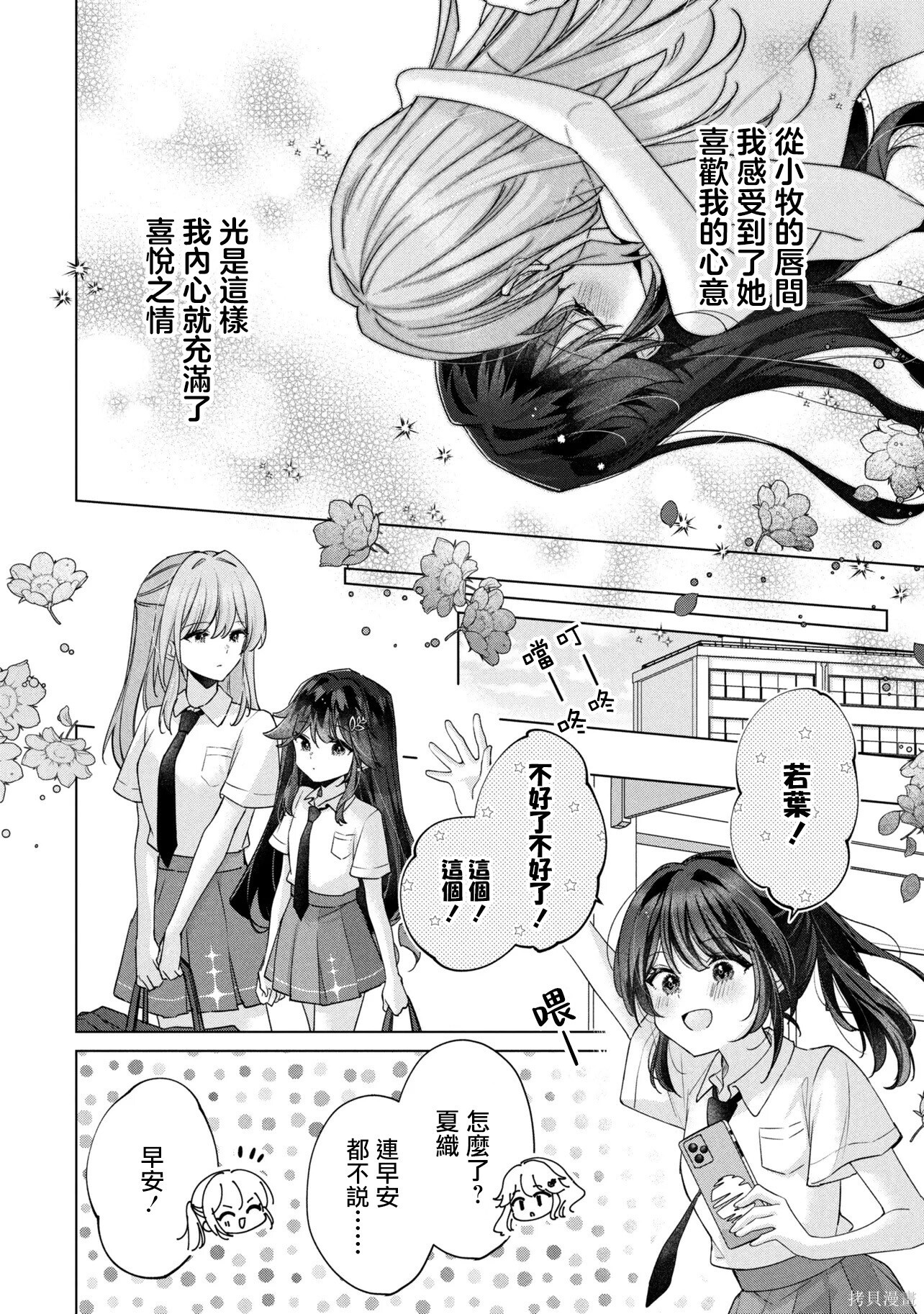 第20.1话 第18页