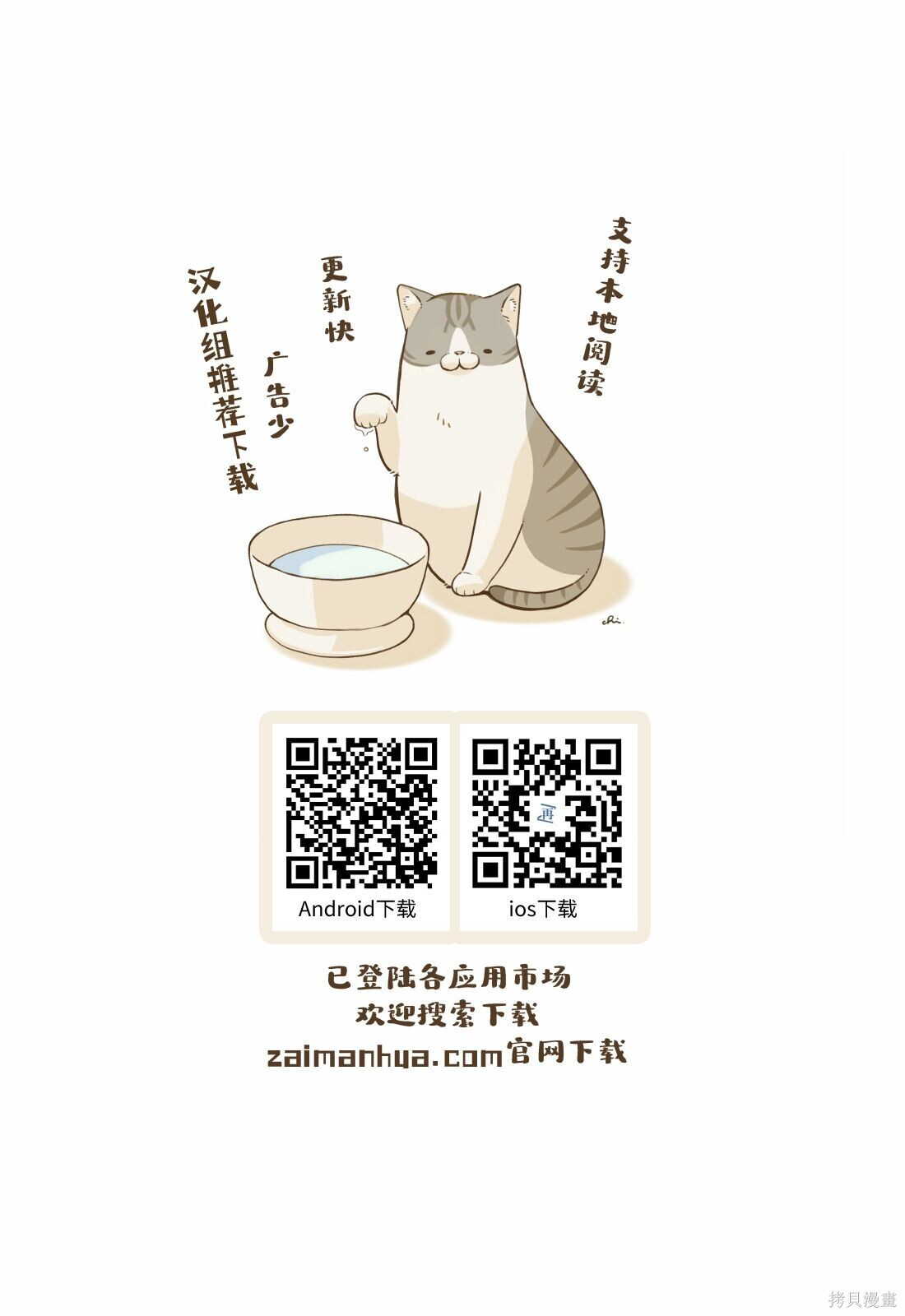 第20.1话 第20页