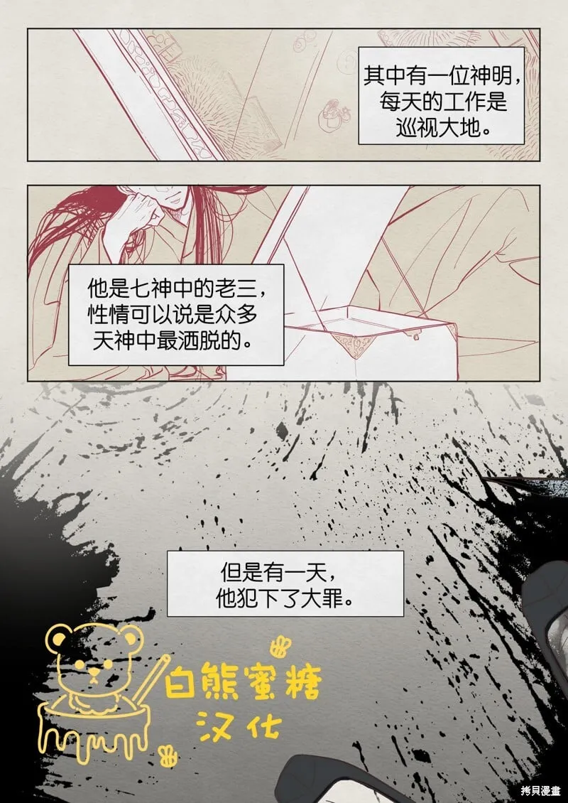 第1话 第2页