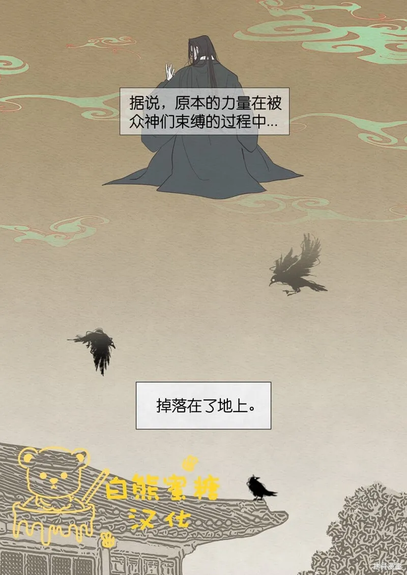 第1话 第3页