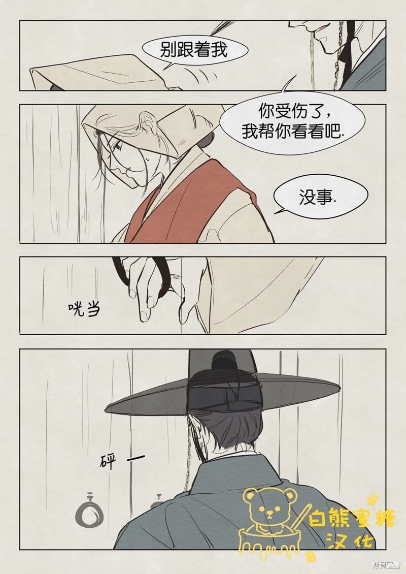 第1话 第6页
