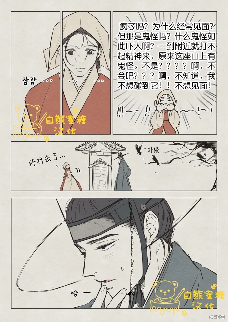 第1话 第7页
