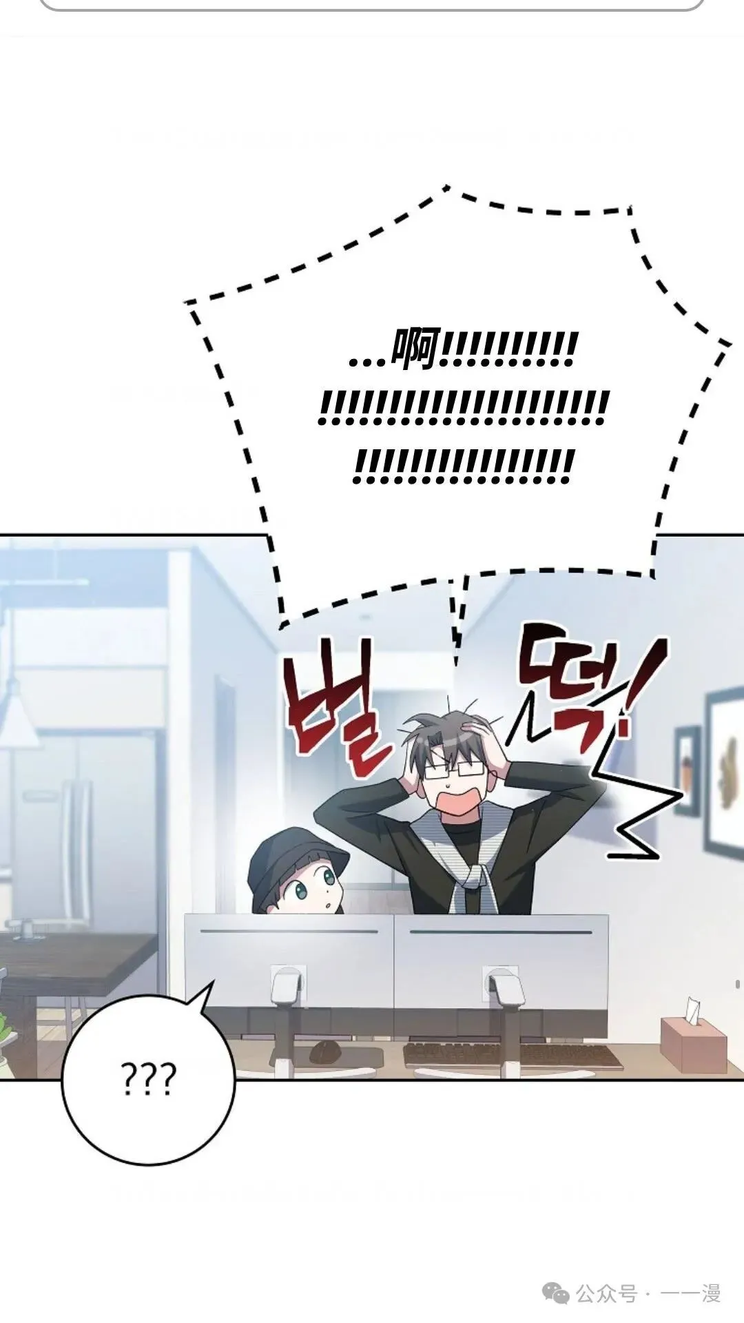 第10集 第31页
