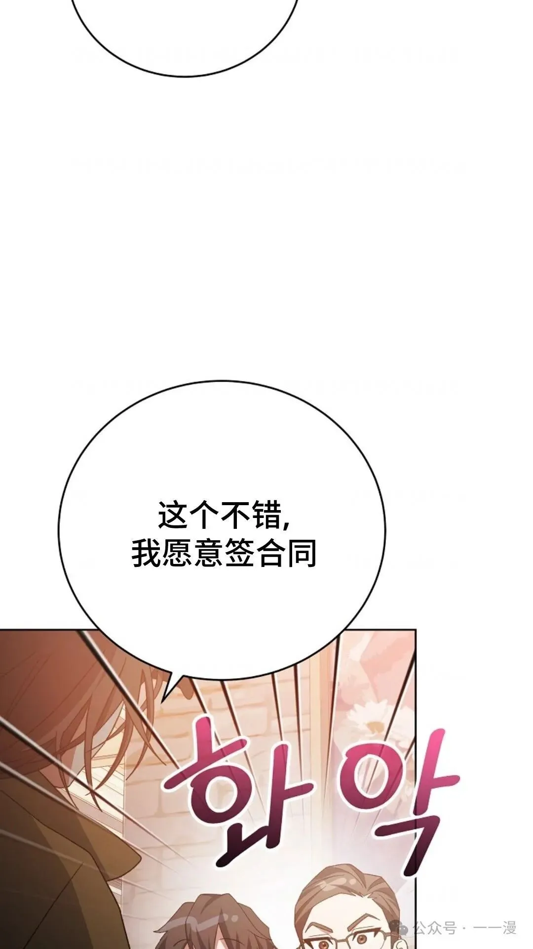第19集 第16页