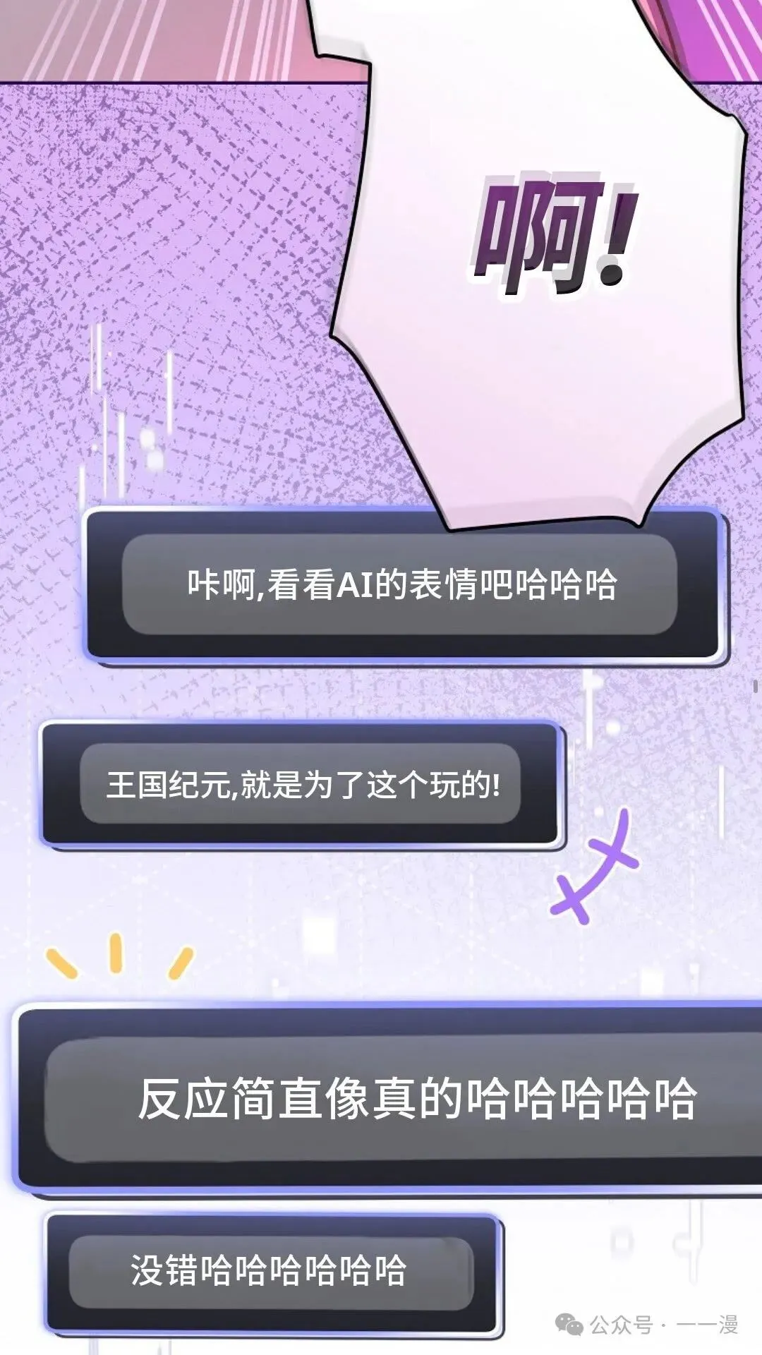 第23集 第81页