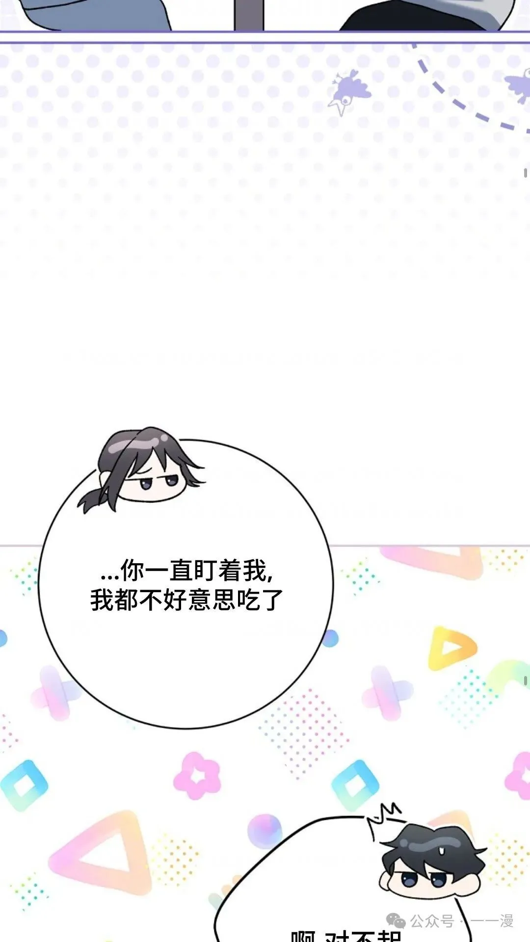 第28集 第52页