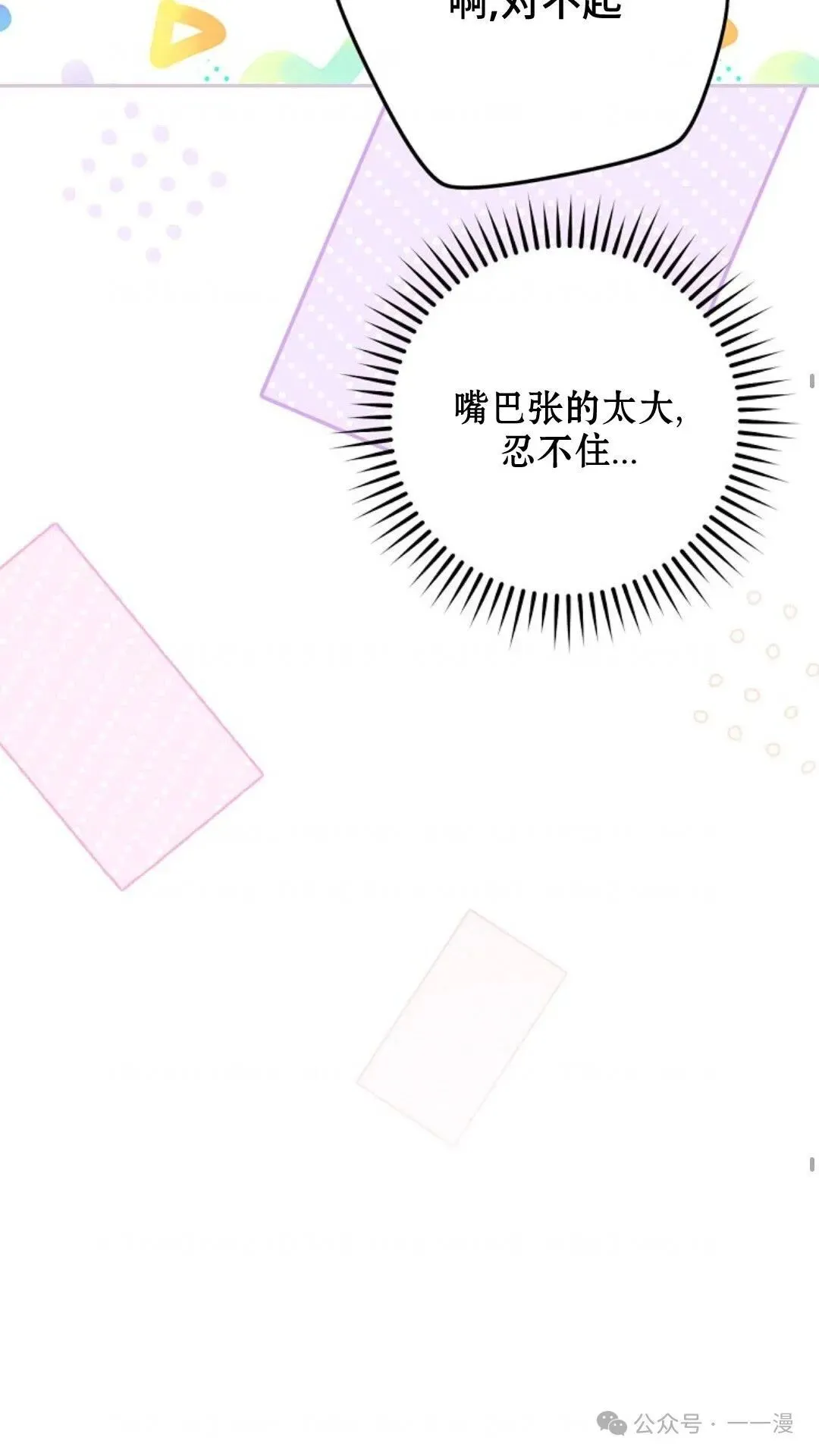 第28集 第53页