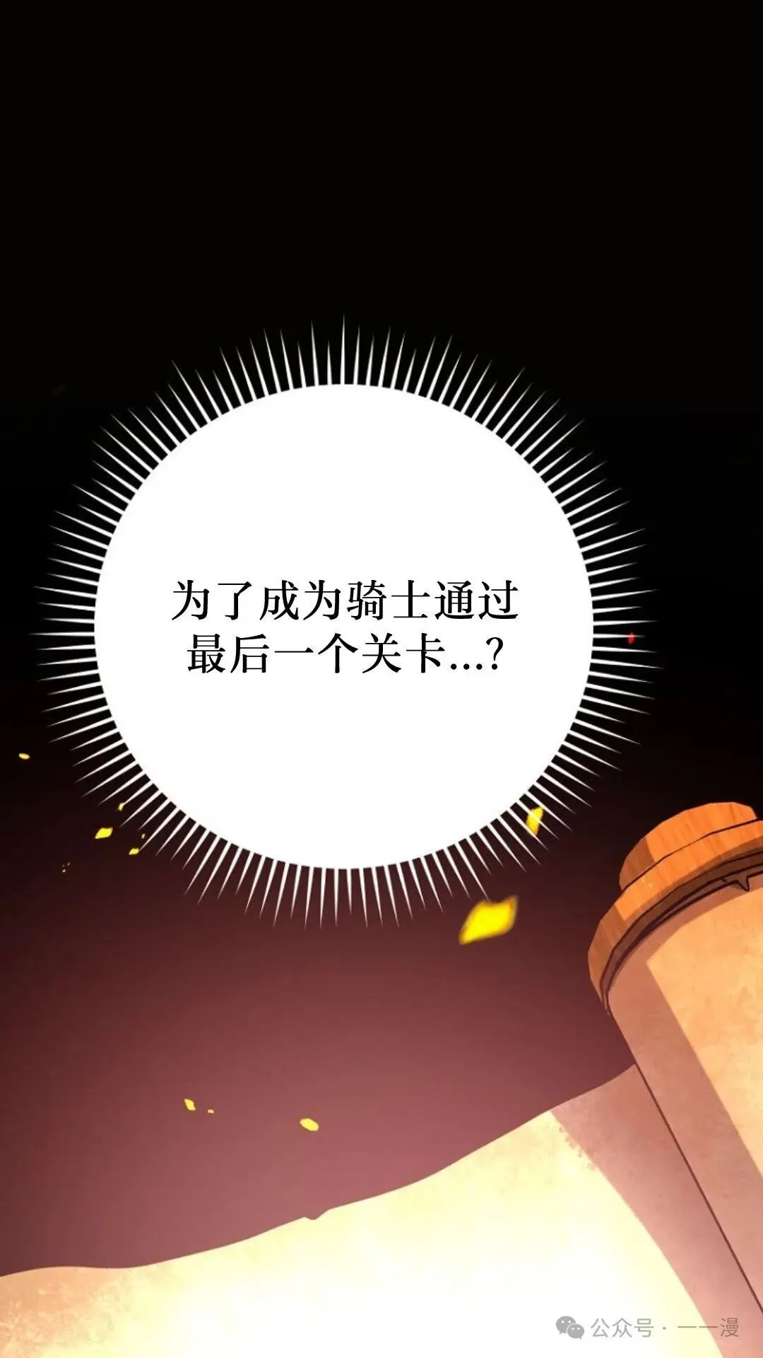 第28集 第60页