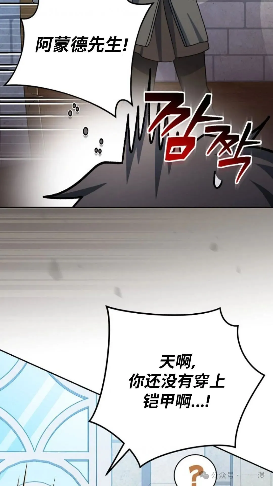第29集 第4页