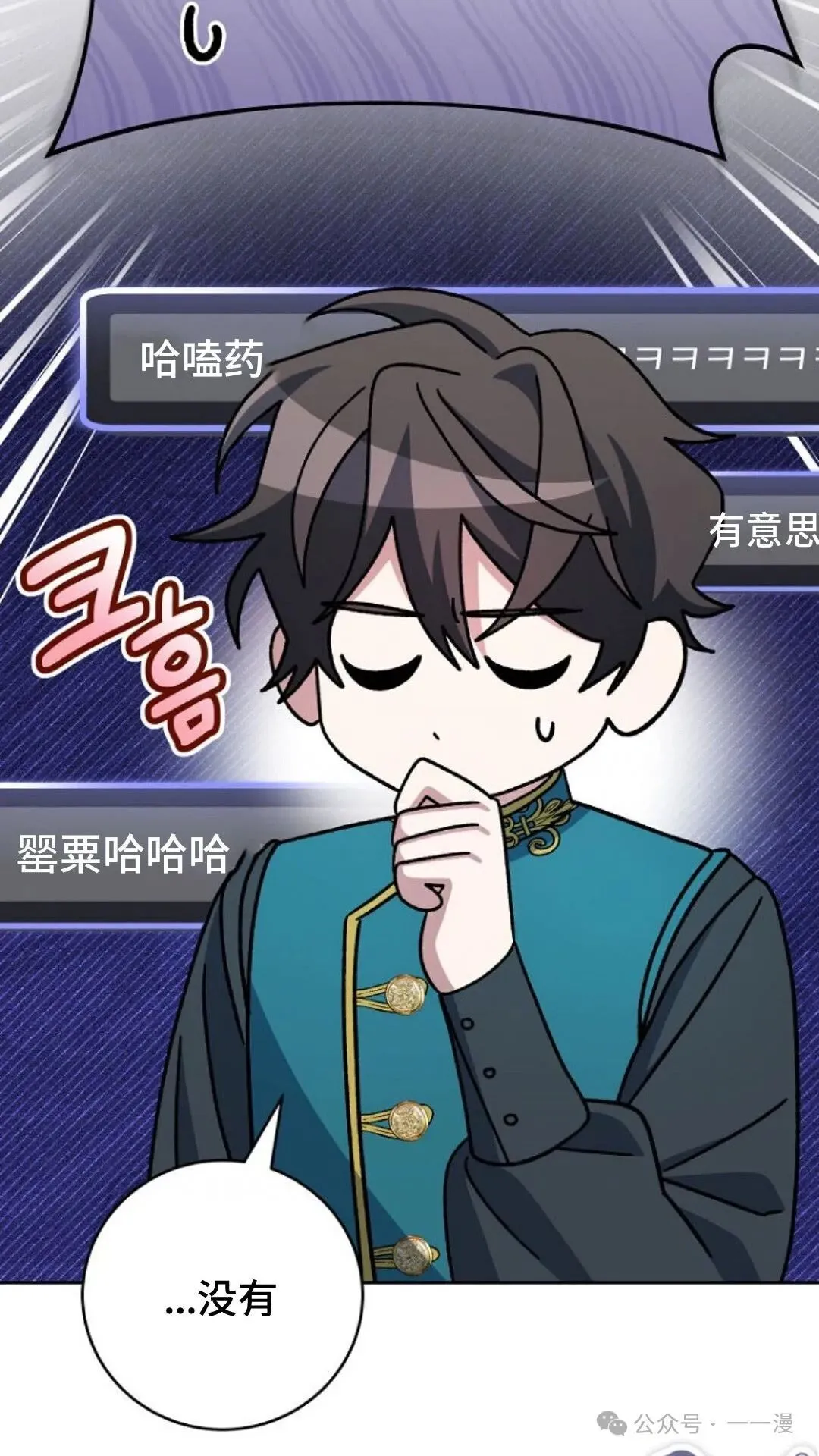 第29集 第8页