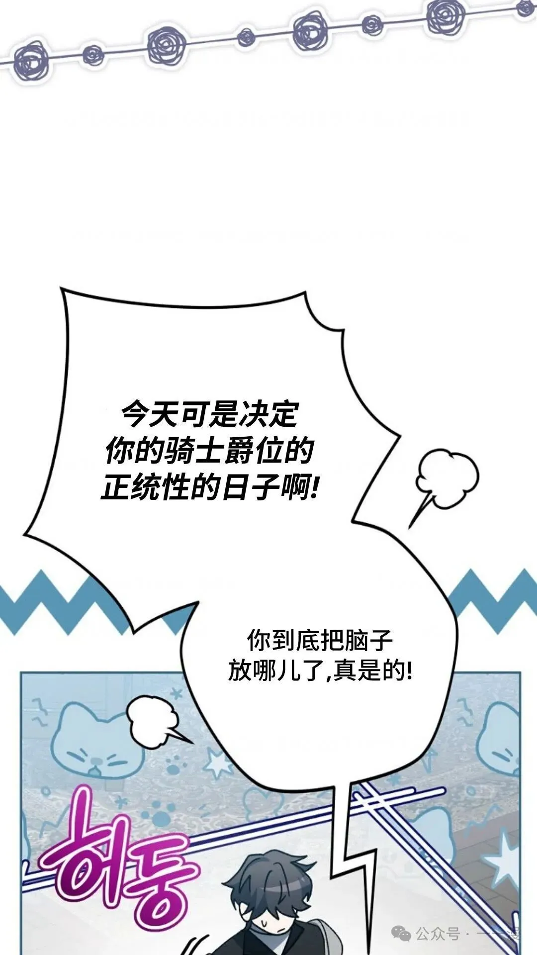 第29集 第9页