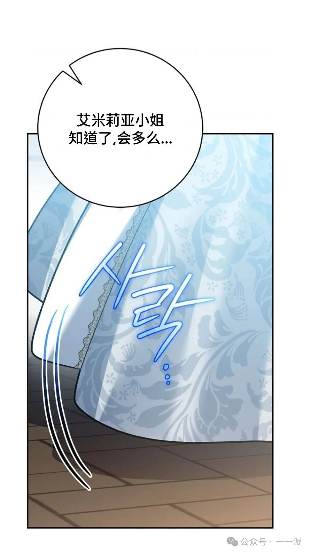 第29集 第11页