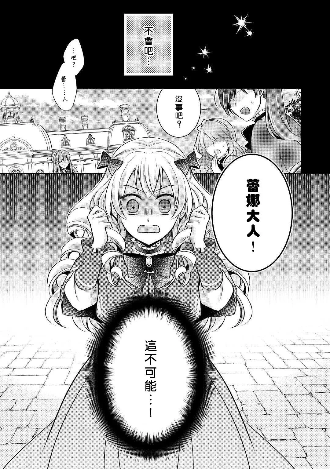 第01话 第3页