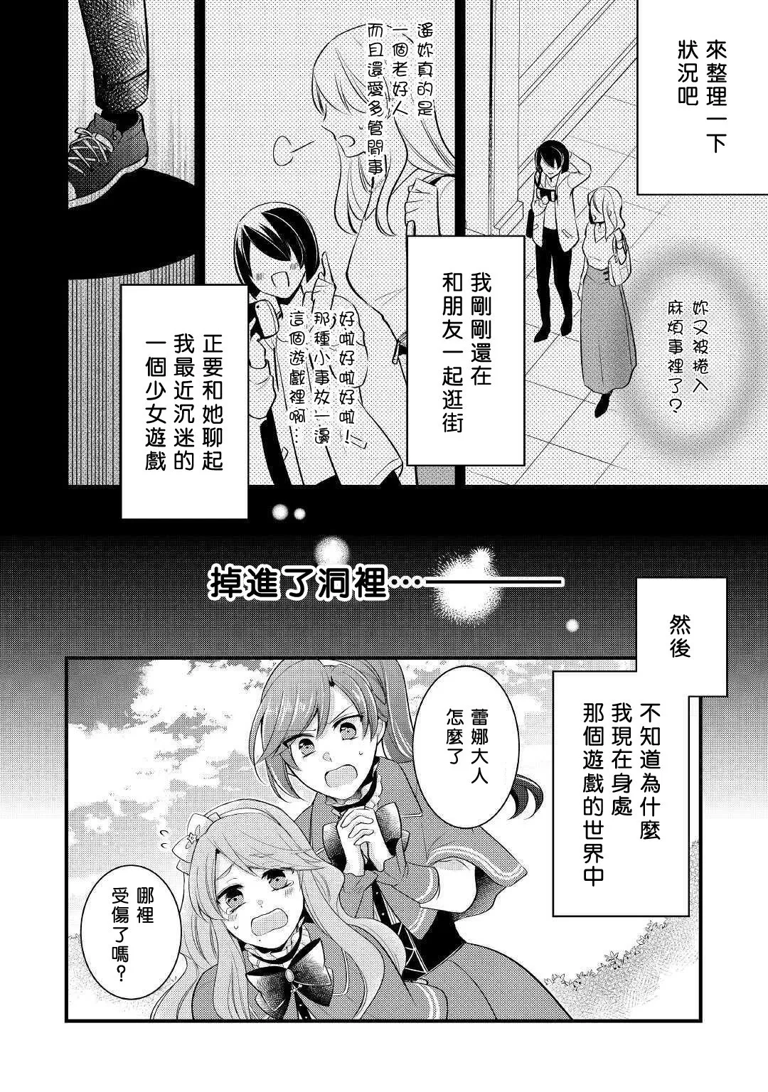 第01话 第6页