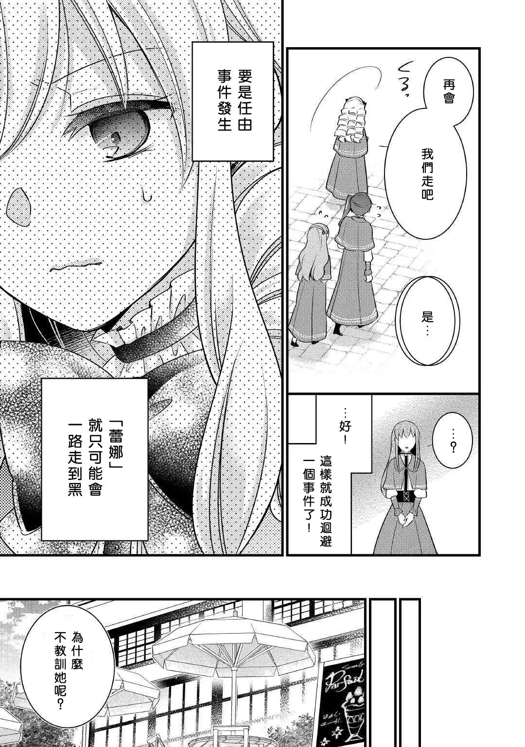 第01话 第11页