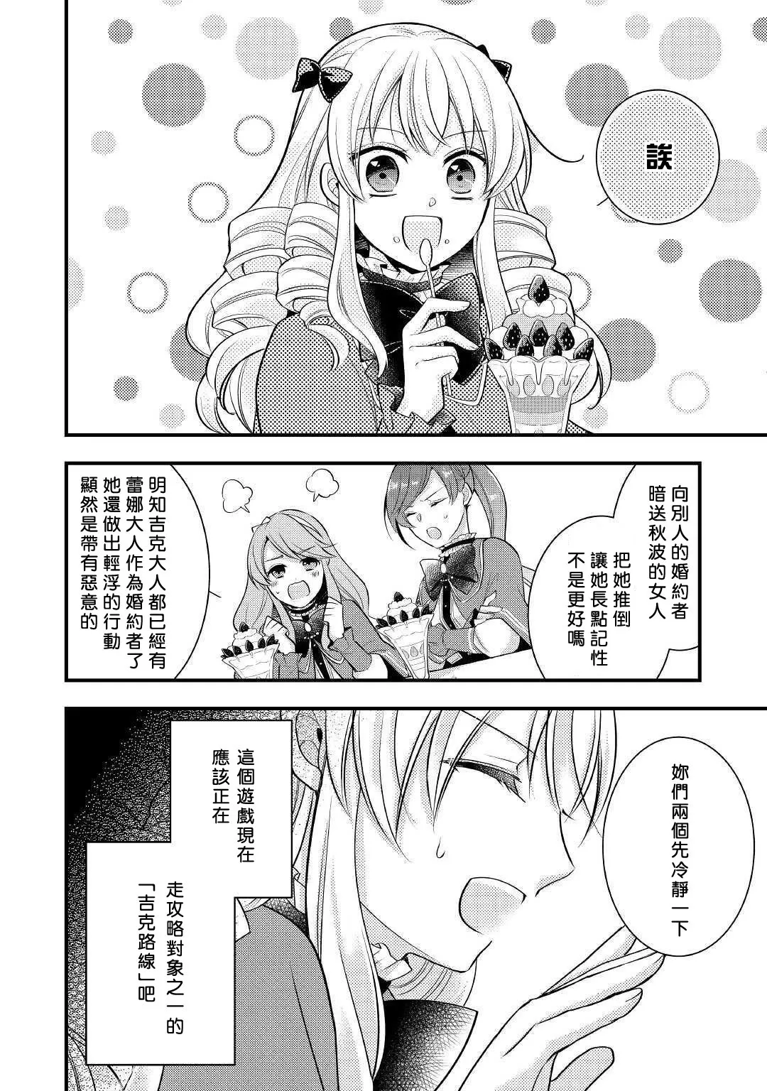 第01话 第12页