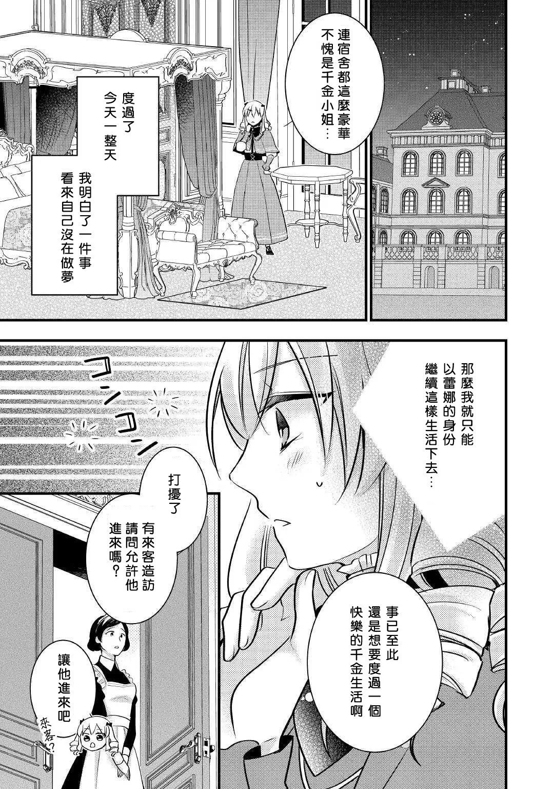 第01话 第21页