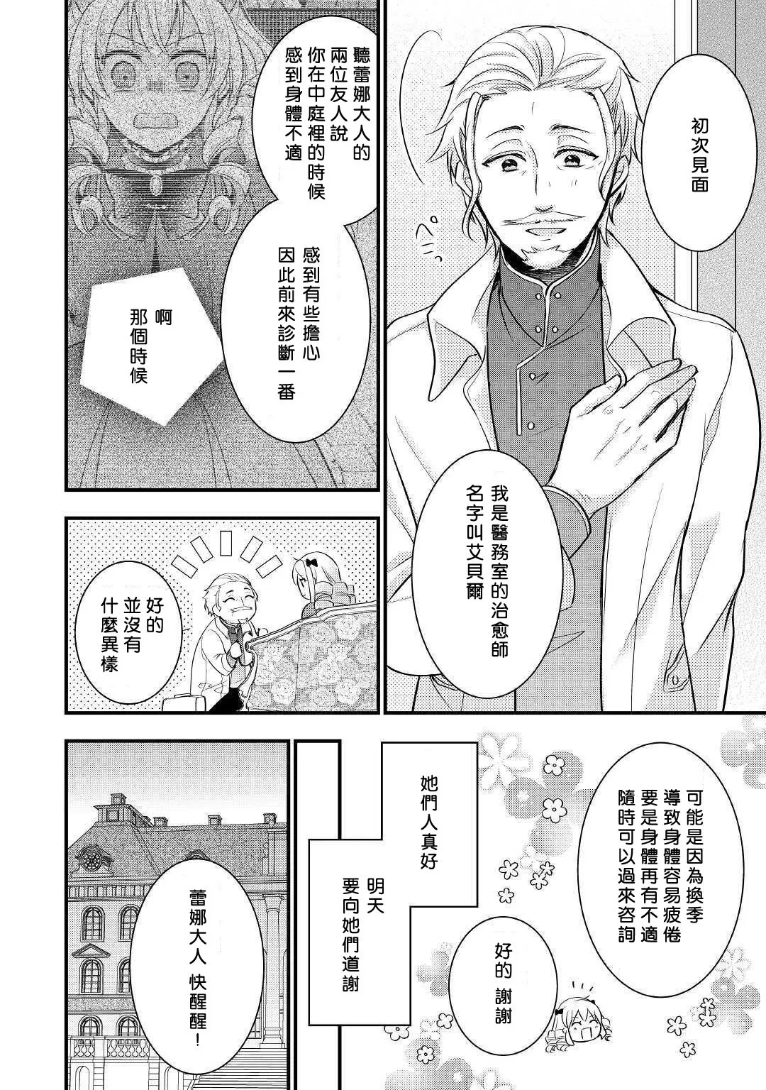第01话 第22页