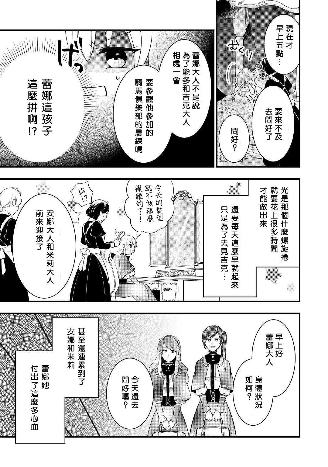 第01话 第23页