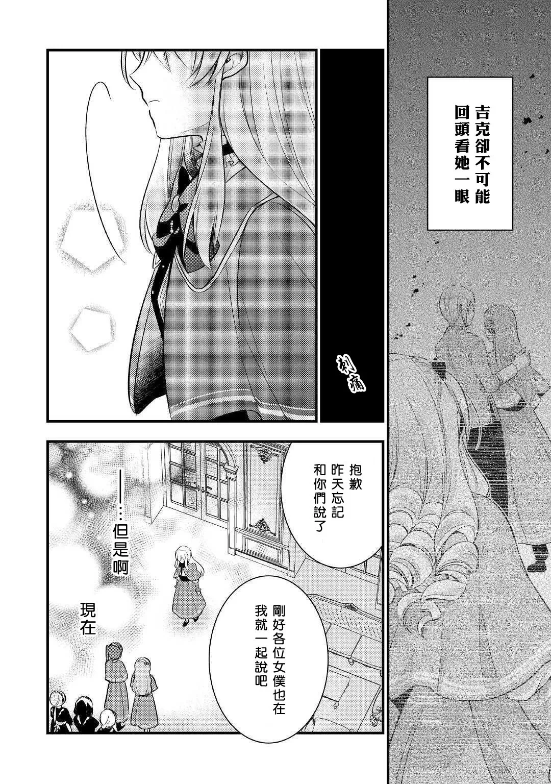 第01话 第24页