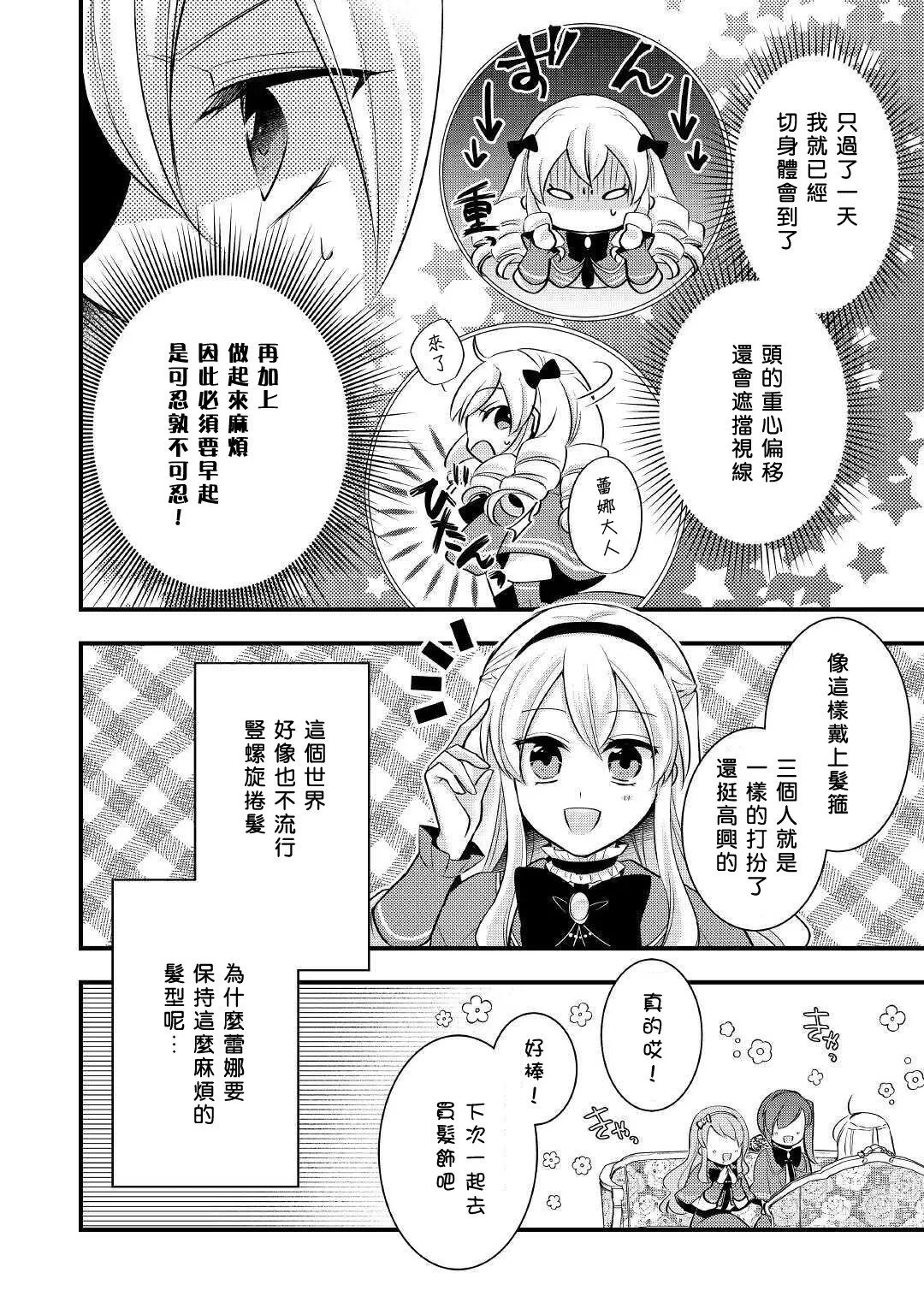 第01话 第30页